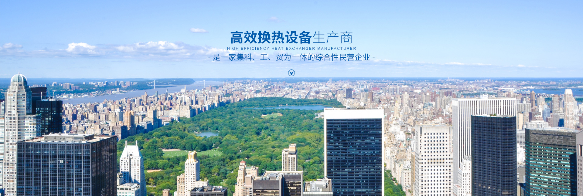 威廉希尔网页版登录入口-高效节能|换热设备|中压容器设计