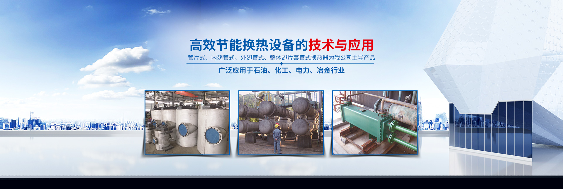 威廉希尔网页版登录入口-高效节能|换热设备|中压容器设计