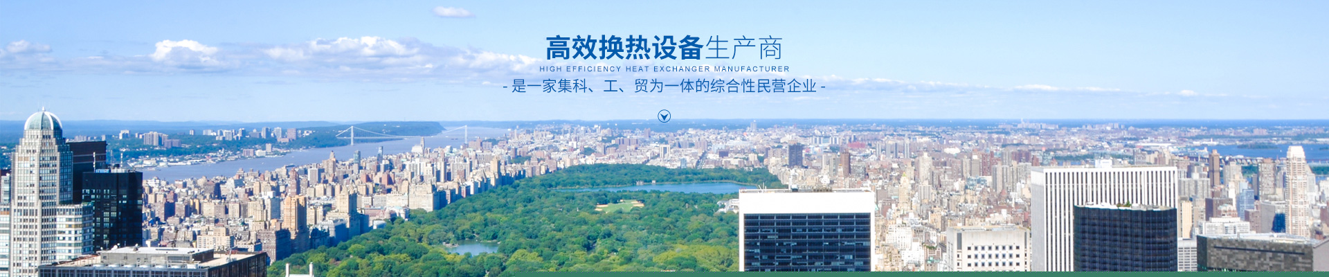 威廉希尔网页版登录入口-高效节能|换热设备|中压容器设计