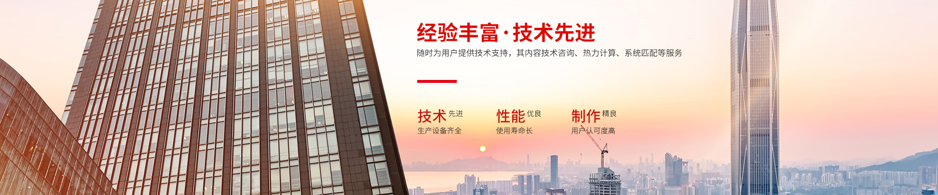 威廉希尔网页版登录入口-高效节能|换热设备|中压容器设计