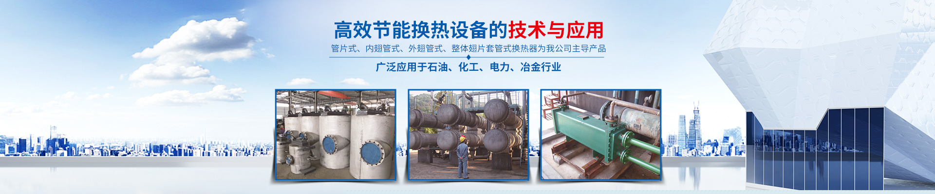 威廉希尔网页版登录入口-高效节能|换热设备|中压容器设计