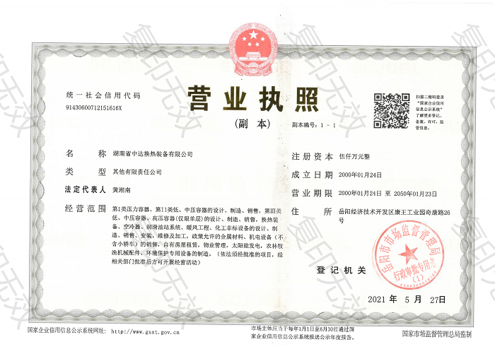 威廉希尔网页版登录入口,岳阳换热装备,A1高压容器,中压容器设计